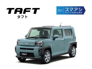 タフト